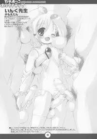 [Chokudokan] Waremekko Alternative