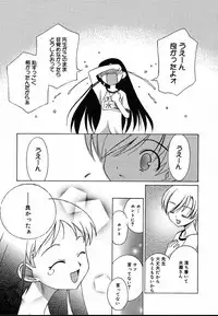 COMIC MEGAPLUS 2004-06 Vol. 8