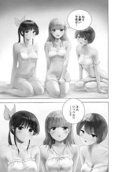 Boku wa Love Song ga Utaenai Jou