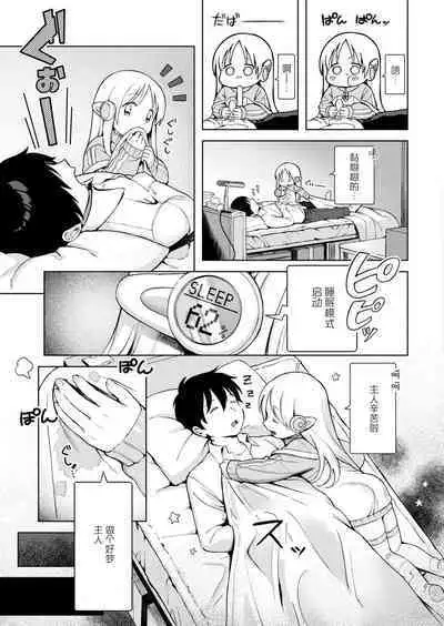 BishoujyoKaden Dachimakura