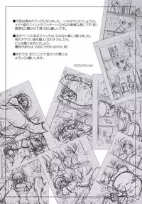 (C69) [Asagayatei (TOMA)] Anzubon Vol. 2 (AYAKASHI)