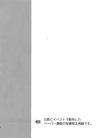 (Senka no Toki 7) [Ultra Power (DX Boy)] Oyasumi Aruji (Touken Ranbu)