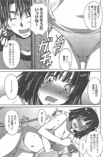 Manga Bangaichi 2012-11