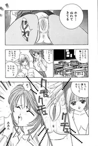 [Uu Izumi] Saori SIXTEEN