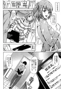 [Yabitsu Hiro] Kairakuizonshou Ch.1-5