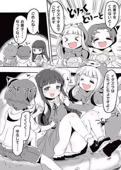 Lucky Sugiru Idol Jimusho