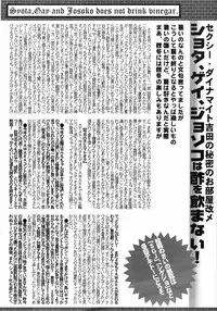 Manga Bangaichi 2008-11