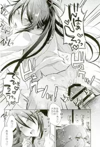 Touken Ranbu - Chouai Michiafureshi Uta