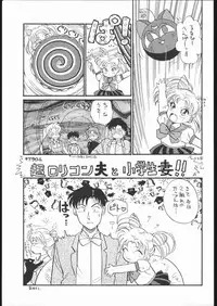 [Studio SKB (Various)] Gekkou 3 (Bishoujo Senshi Sailor Moon)