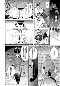 Toudo ni Ochiru Calydon