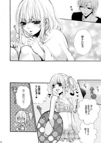 [Unskilled fighter]Forbidden.2