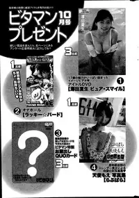 Monthly Vitaman 2014-10