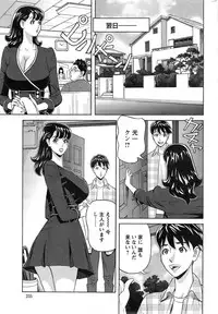 [Hara Shigeyuki] Oneesan to Asobou Ch. 1-8