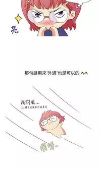 中文韩漫 破繭 Ch.0-6 [Chinese]