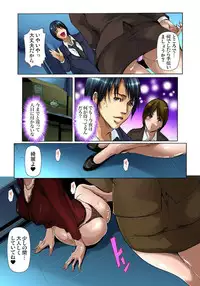 [San Kento] Yagai Roshutsu ~Nozokareta Himitsu 1-6 [Digital]