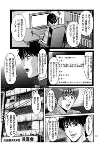 [Hoshino Ryuichi] Sennyu Tsuma Satomi Kiroku