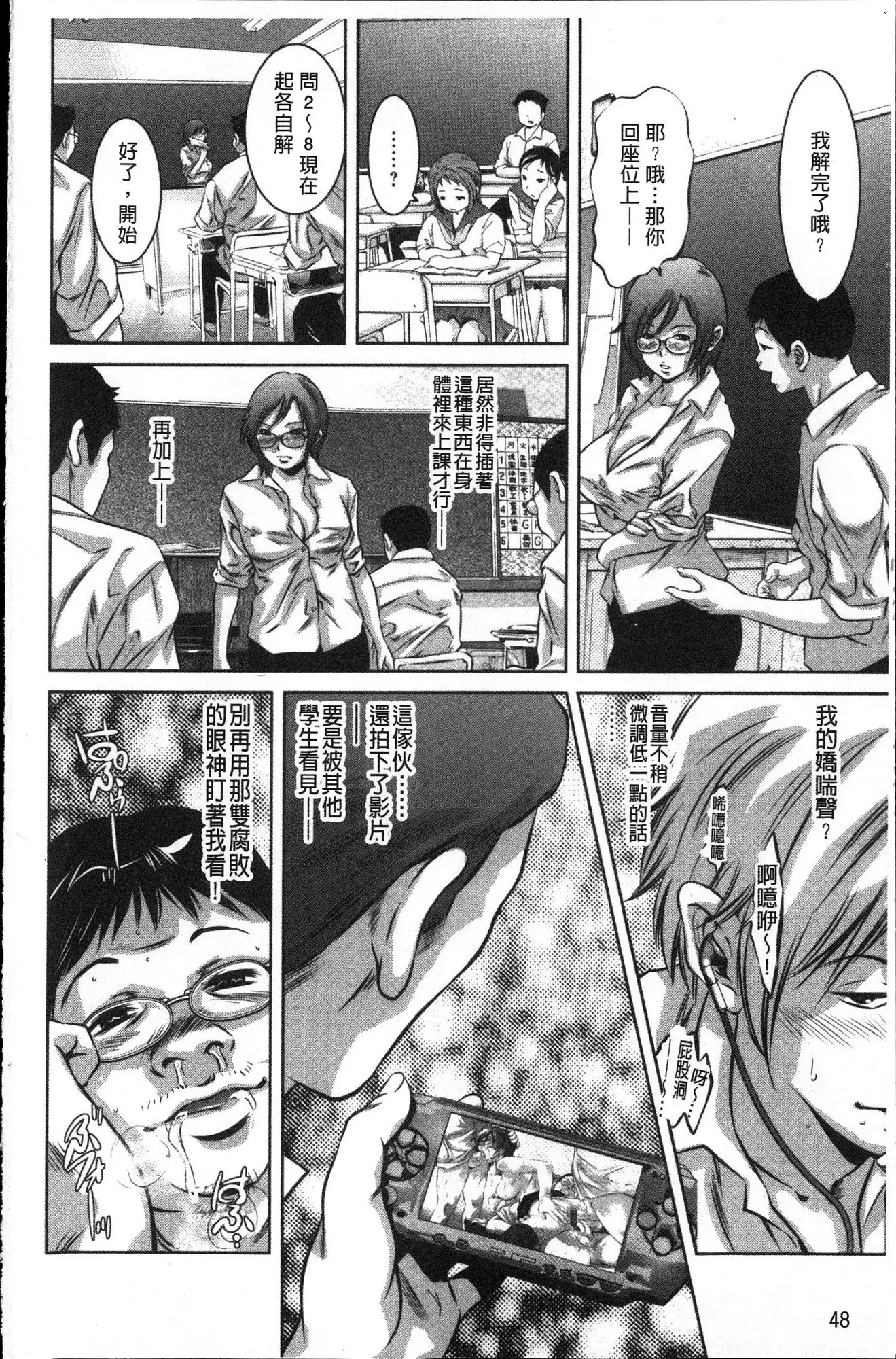 Amai Kankei | 甜蜜姦計