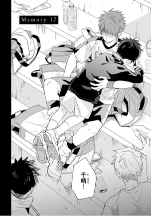 Kioku no Kaibutsu Vol. 3