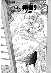 [Tamaki Nozomu] Ikiwo Hisomete Daite 1