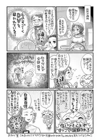 COMIC Masyo 2018-08 [Digital]