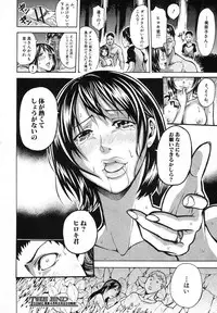 COMIC Shingeki 2013-03 [Digital]
