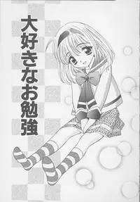 [Tukimi Daifuku] Mama ni wa Naisho