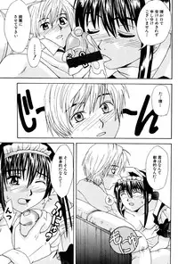 [wakana hanabi] Ane Daku