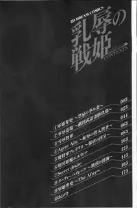 [Kanten] Nyuujoku no Senki [Chinese]