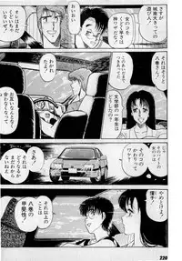 [Amamiya Jun] Puttsun Make Love Vol.3