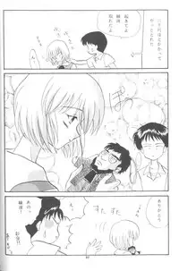 [Anthology] From The Neon Genesis 02