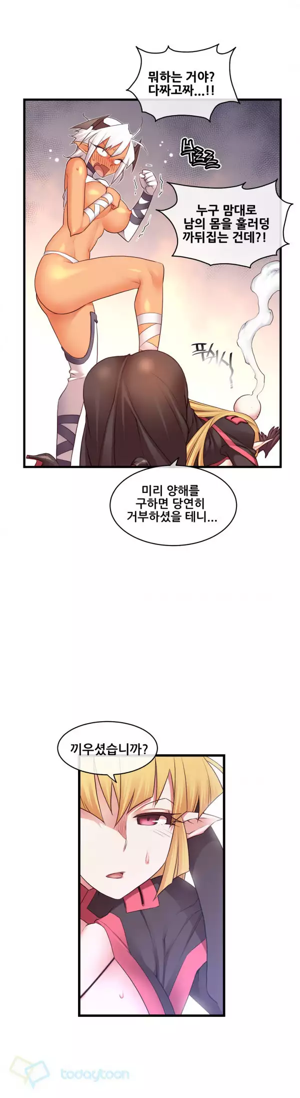 Master in My Dreams Ch.90-118