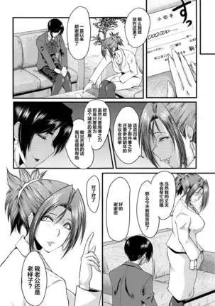 牝教師学園典獄 Fuck01-05