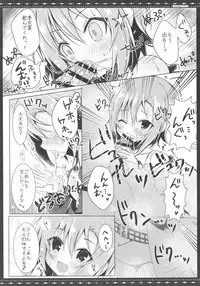 (SC2017 Summer) [rocomani (Manatsu Roco)] DARIINA REVENGE (THE IDOLM@STER CINDERELLA GIRLS)