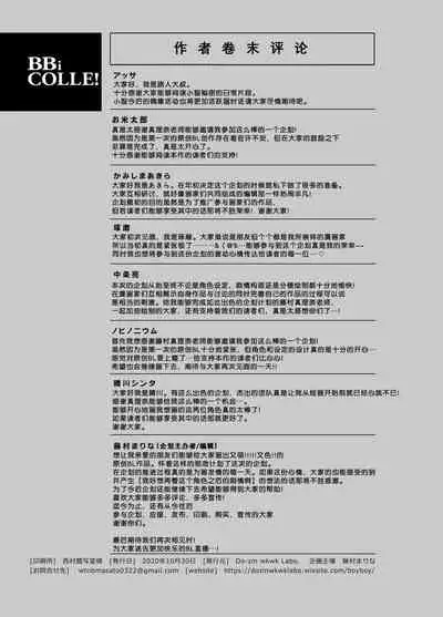 BOY x BOY IDOL COLLECTION! | 男男爱豆搜罗！