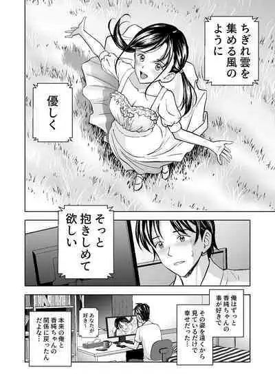 Haru Kurabe Soushuuhen~