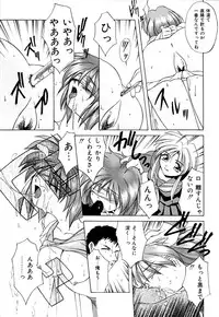 [Branshea] Watashi no Himitsu Oshiete A.ge.ru