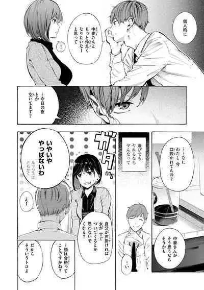 Frustration Girls - Mura Mura Girls ready for you!!