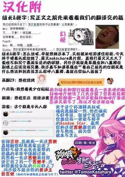 The Honkai World of Kiana Bronya