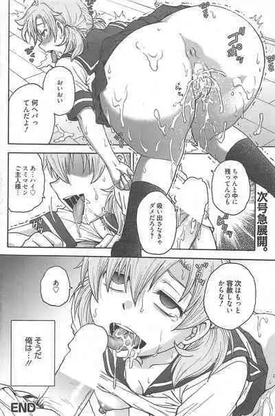 Manga Bangaichi 2012-11