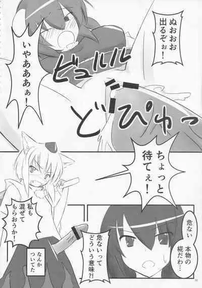 Zettai Yurusennin Touhou Ita Toshiaki Goudou 3