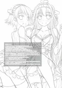 (C85) [DRAGON PANDA (Minase)] Kanmusubi-kin (Kantai Collection-KanColle-)