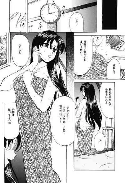 Kichiku Paradise - The Cruel Person Paradise