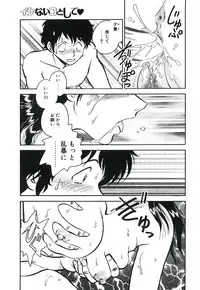 [Keno Yantarou] Ikenai Ko to Shite