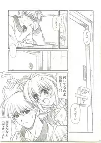 (C59) [Phantom Cross (Miyagi Yasutomo)] Comic Party [Comics are made at night] (Comic Party)