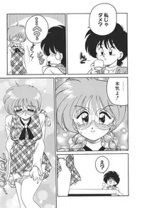 [Chachaki Noriyuki] C + C wa?