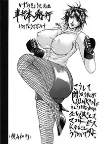 [Izumi Kyouta] Sinkan