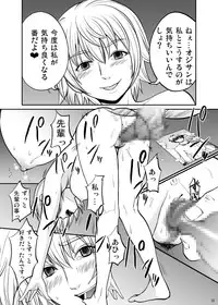 [Dice Drop (Kuro Itachi)] JK HUNT 2 [Digital]