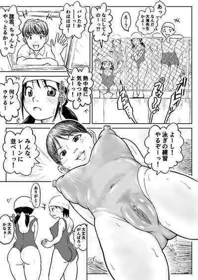 Koyashi Machi Haisetsu Hyakkei