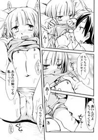 [Honda Aru] Peach Syrup