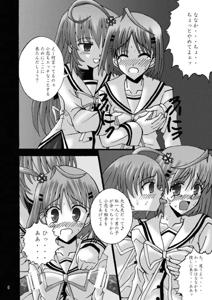 DESPAIR CROSS II: SIDE B